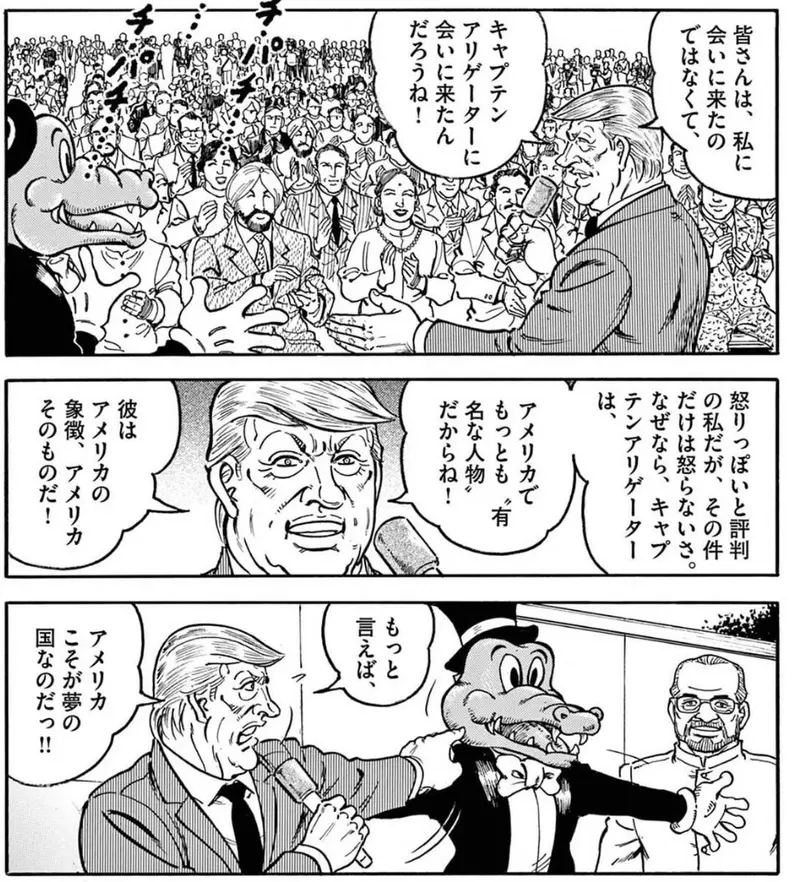 《骷髅13预言川普暗杀》最新发售的单行本故事太巧了假暗杀剧情与阴谋论不谋而合？