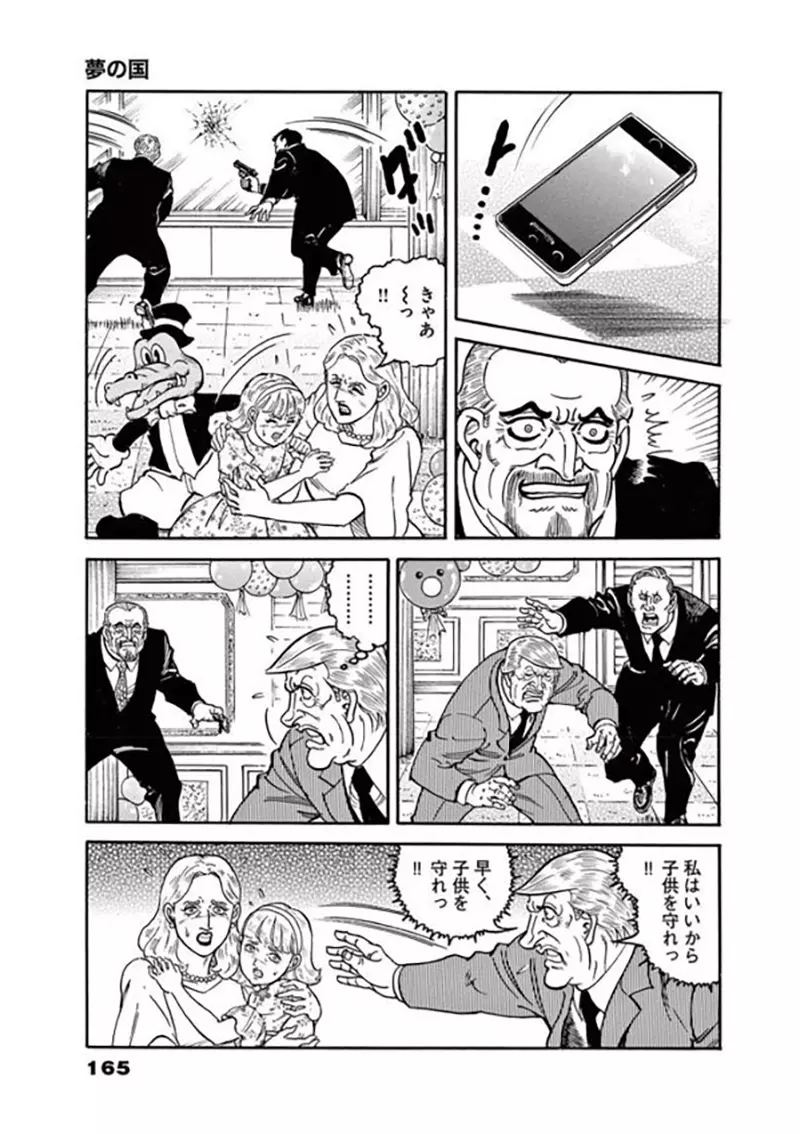 《骷髅13预言川普暗杀》最新发售的单行本故事太巧了假暗杀剧情与阴谋论不谋而合？