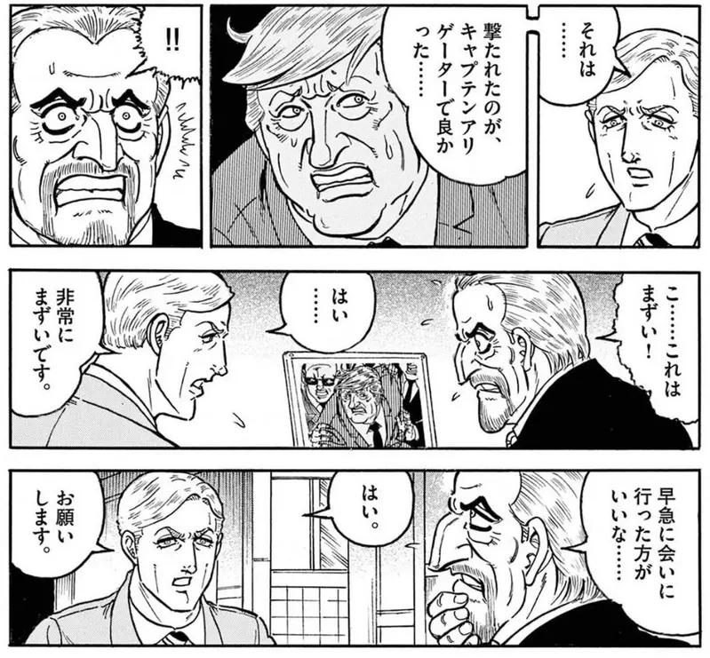 《骷髅13预言川普暗杀》最新发售的单行本故事太巧了假暗杀剧情与阴谋论不谋而合？