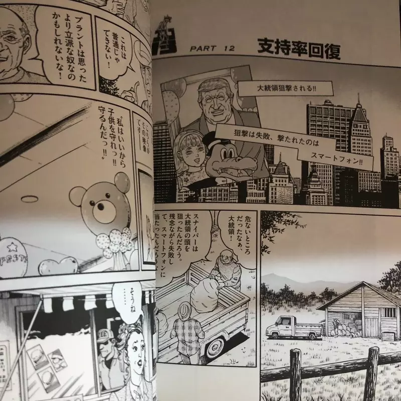 《骷髅13预言川普暗杀》最新发售的单行本故事太巧了假暗杀剧情与阴谋论不谋而合？