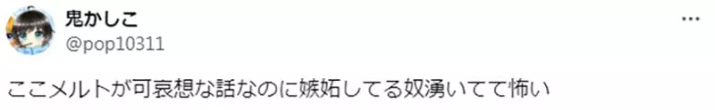 《我推的孩子鸣嶋爱溶》国一就被国三学姊给吃了他的遭遇究竟该羡慕还是同情呢？