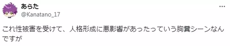 《我推的孩子鸣嶋爱溶》国一就被国三学姊给吃了他的遭遇究竟该羡慕还是同情呢？