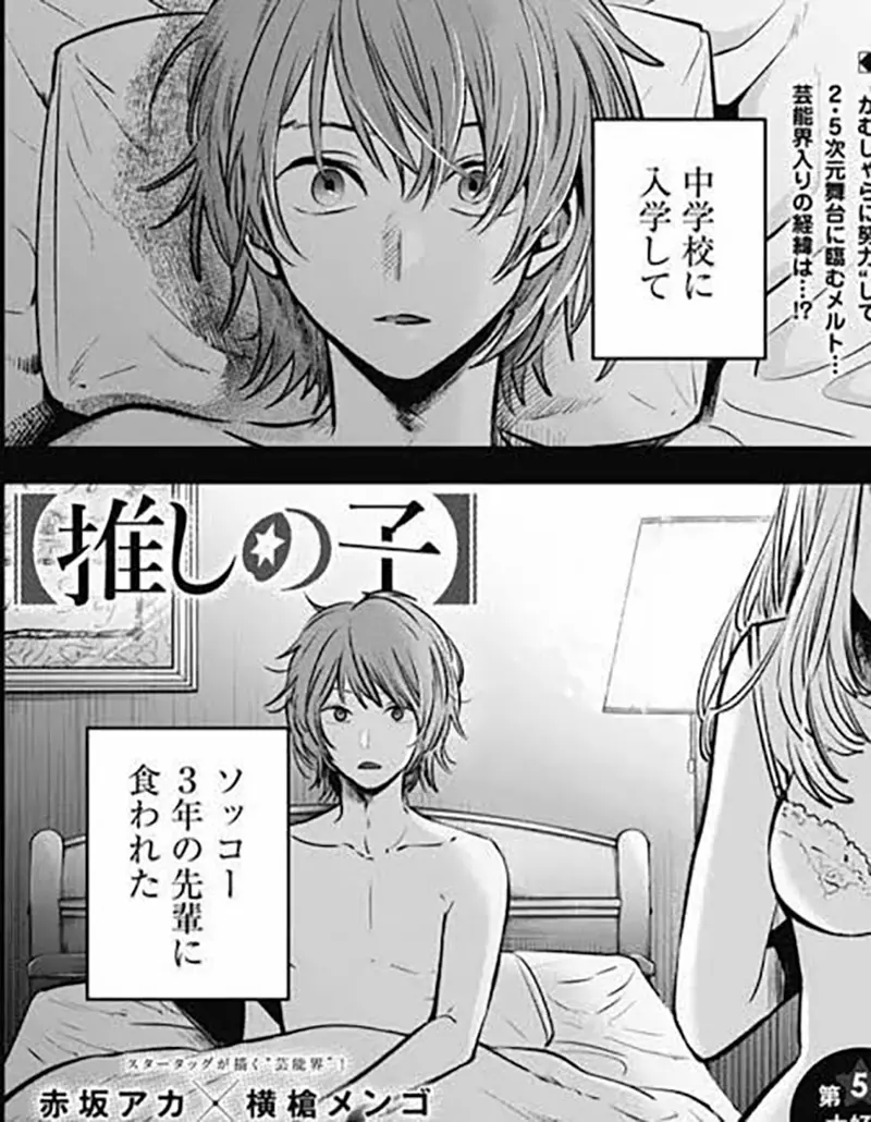 《我推的孩子鸣嶋爱溶》国一就被国三学姊给吃了他的遭遇究竟该羡慕还是同情呢？