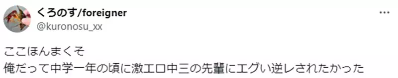 《我推的孩子鸣嶋爱溶》国一就被国三学姊给吃了他的遭遇究竟该羡慕还是同情呢？
