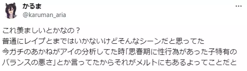 《我推的孩子鸣嶋爱溶》国一就被国三学姊给吃了他的遭遇究竟该羡慕还是同情呢？