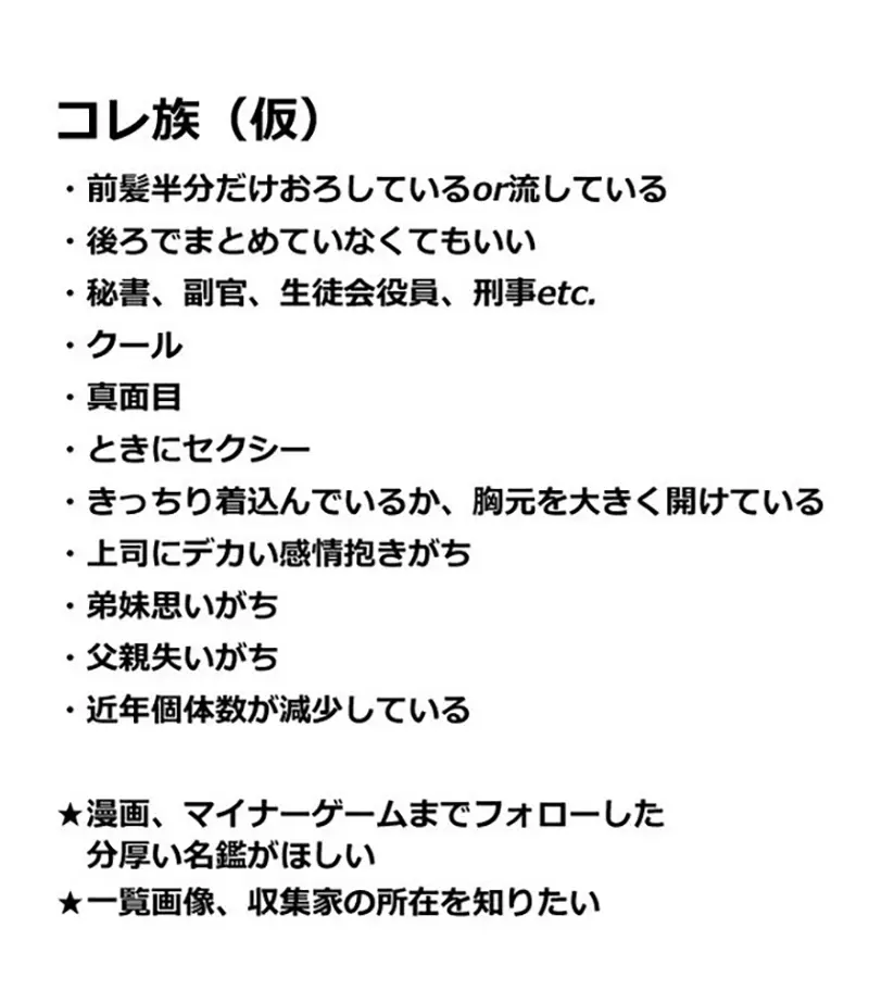 《这种女性动漫角色叫什么》日本网友超爱的人设属性却没有一个明确的分类名称？
