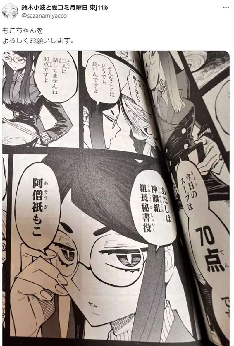 《这种女性动漫角色叫什么》日本网友超爱的人设属性却没有一个明确的分类名称？