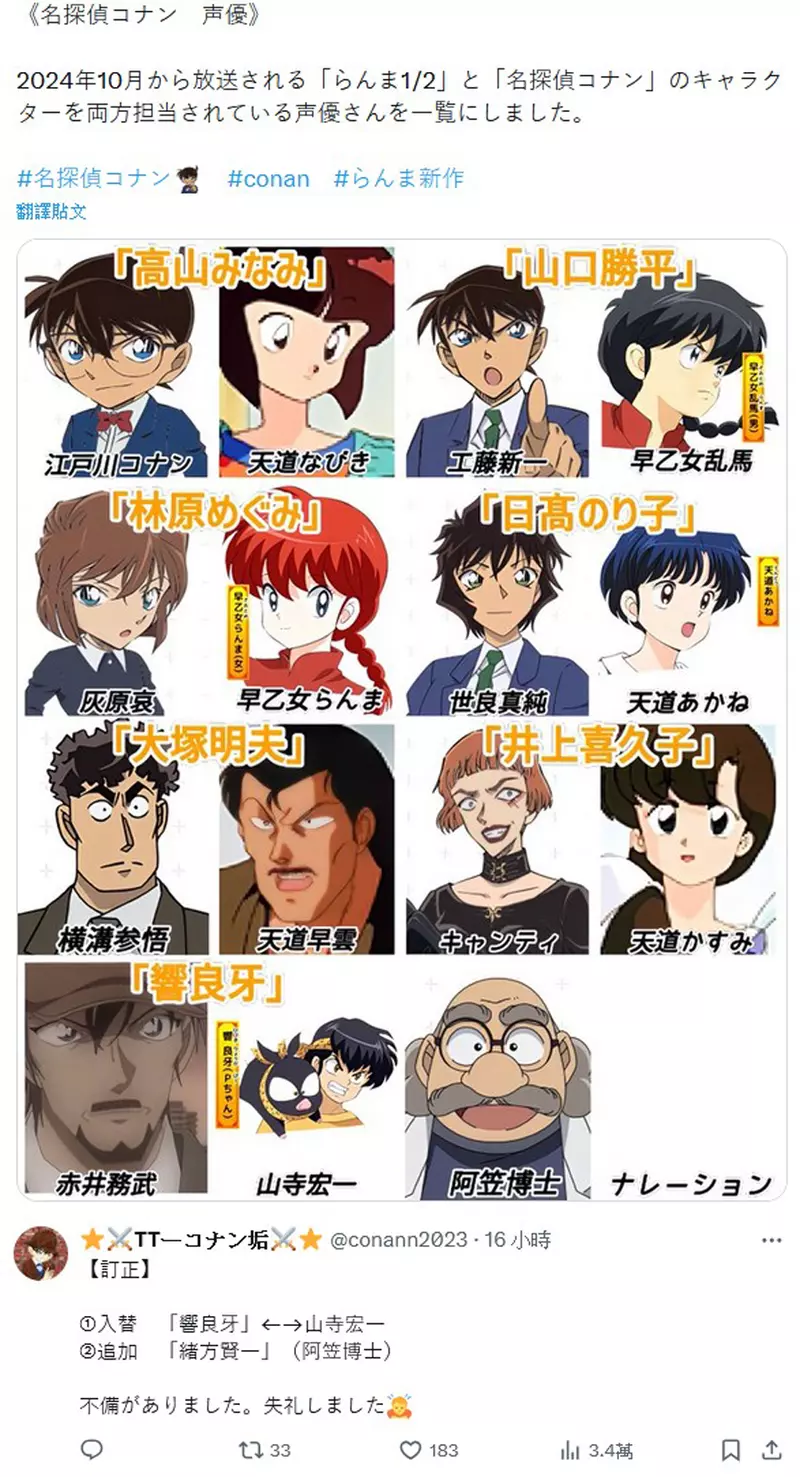 新版动画《乱马1／2》由MAPPA制作的全新内容将于10月Netflix独占播出