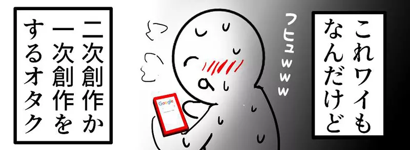 《宅宅创作都会做的事》第一步就是先Google花语？在人物设定埋伏笔感觉超满足