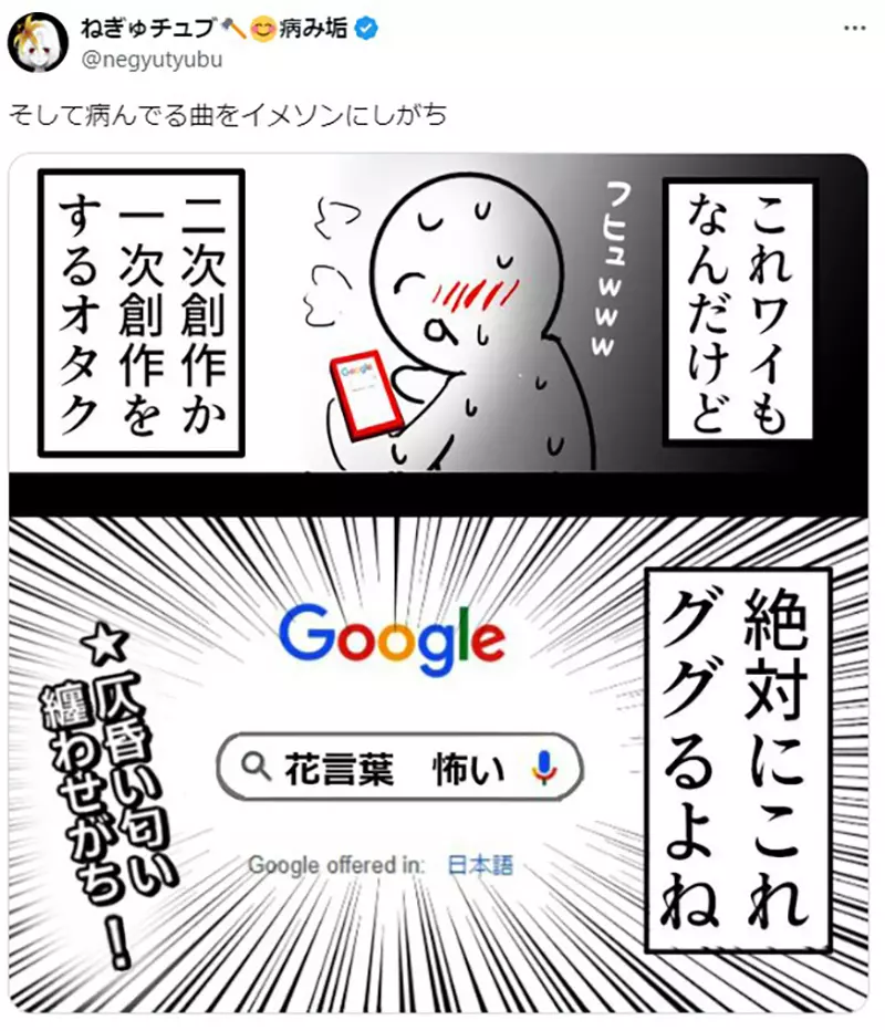 《宅宅创作都会做的事》第一步就是先Google花语？在人物设定埋伏笔感觉超满足