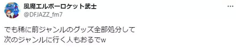 《宅宅如何爱上新偶像》并不是汰旧换新的过程而是不论先来后到全部都喜欢？