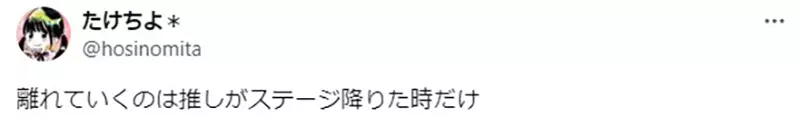 《宅宅如何爱上新偶像》并不是汰旧换新的过程而是不论先来后到全部都喜欢？