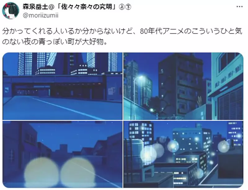 《80年代的动画夜景》蓝色调让资深动漫迷超怀念这种氛围在现代作品找不到了？