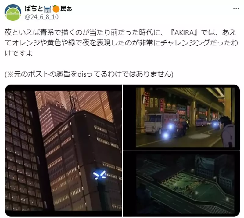 《80年代的动画夜景》蓝色调让资深动漫迷超怀念这种氛围在现代作品找不到了？