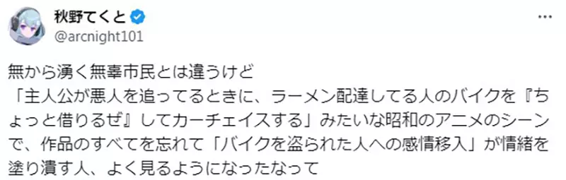 《主角抢机车追坏人》某些观众超在意这种情节还会将情感投射到被抢的车主身上