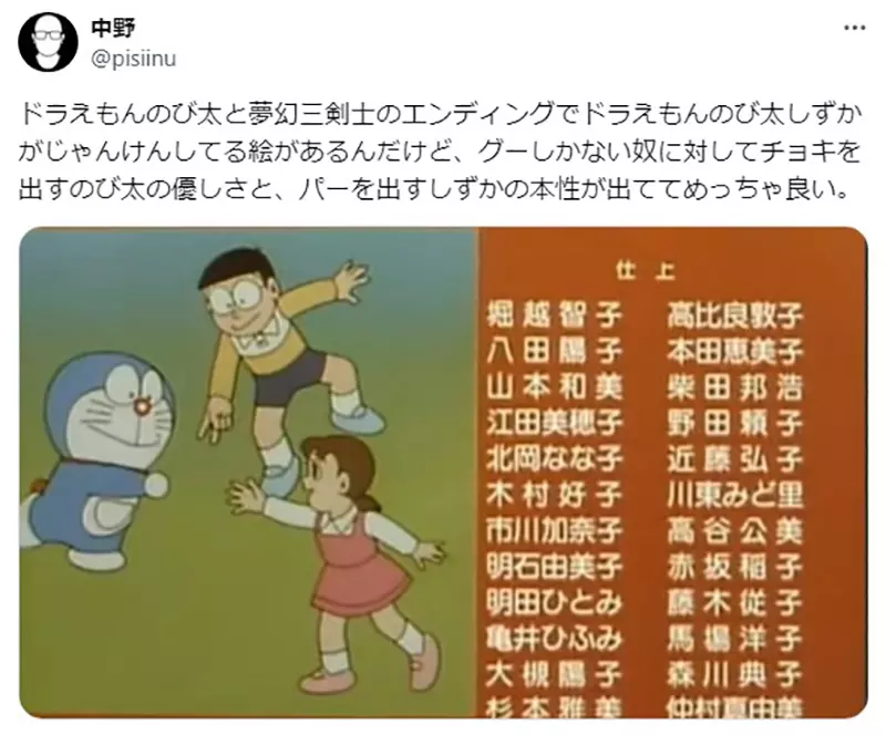 《从猜拳看大雄与静香的本性》面对哆啦A梦出剪刀的大雄很善良反观出布的静香很鬼畜？