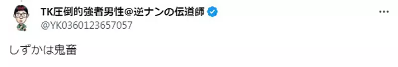 《从猜拳看大雄与静香的本性》面对哆啦A梦出剪刀的大雄很善良反观出布的静香很鬼畜？