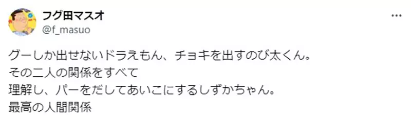 《从猜拳看大雄与静香的本性》面对哆啦A梦出剪刀的大雄很善良反观出布的静香很鬼畜？