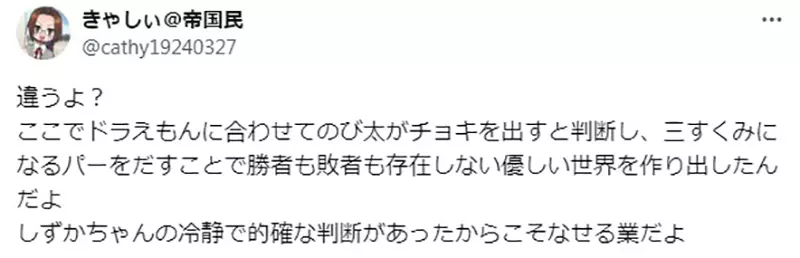 《从猜拳看大雄与静香的本性》面对哆啦A梦出剪刀的大雄很善良反观出布的静香很鬼畜？