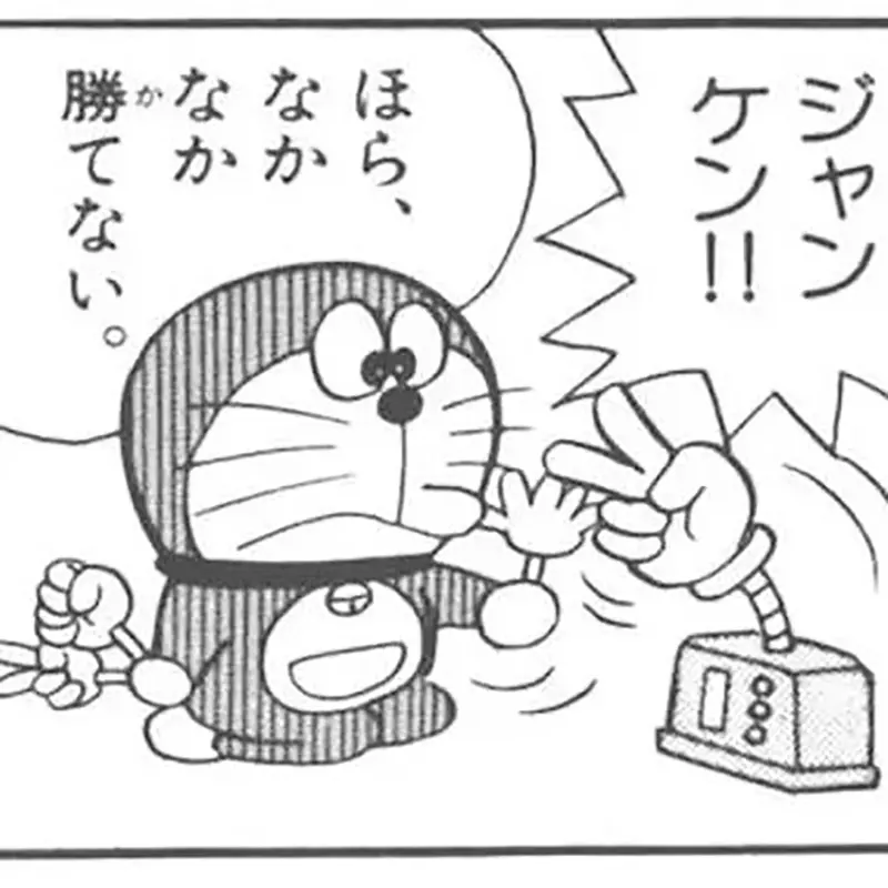 《从猜拳看大雄与静香的本性》面对哆啦A梦出剪刀的大雄很善良反观出布的静香很鬼畜？