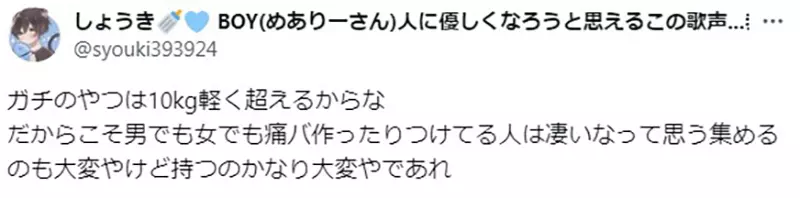 《痛包包只有年轻人会背》对偶像的爱出乎意料地沉重年纪大的宅宅根本没力气背出门？