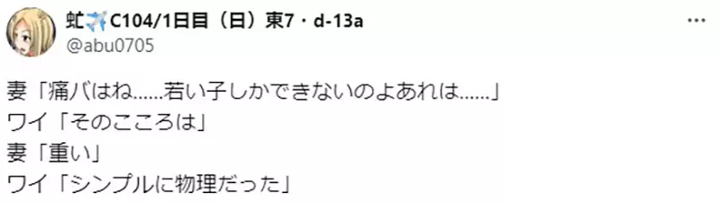 《痛包包只有年轻人会背》对偶像的爱出乎意料地沉重年纪大的宅宅根本没力气背出门？
