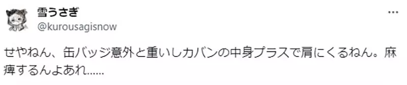《痛包包只有年轻人会背》对偶像的爱出乎意料地沉重年纪大的宅宅根本没力气背出门？