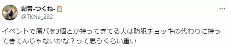 《痛包包只有年轻人会背》对偶像的爱出乎意料地沉重年纪大的宅宅根本没力气背出门？