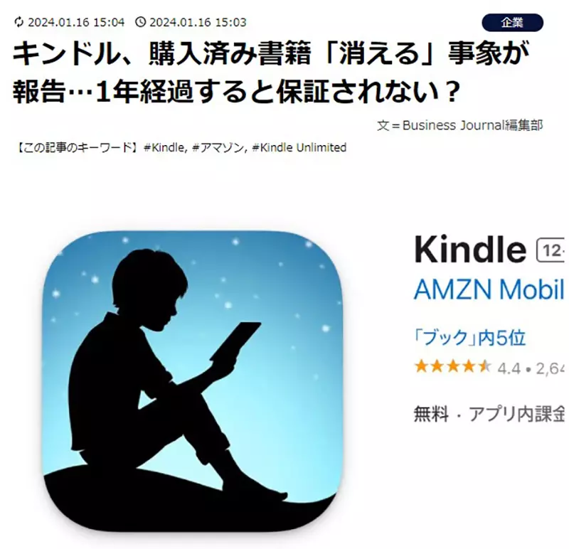 《电子版漫画全都不见了》桥本环奈的悲惨遭遇引发议论买电子书最怕碰上这种事