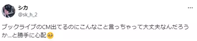 《电子版漫画全都不见了》桥本环奈的悲惨遭遇引发议论买电子书最怕碰上这种事