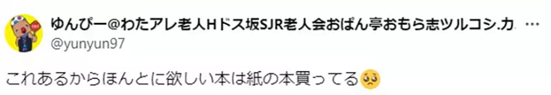 《电子版漫画全都不见了》桥本环奈的悲惨遭遇引发议论买电子书最怕碰上这种事