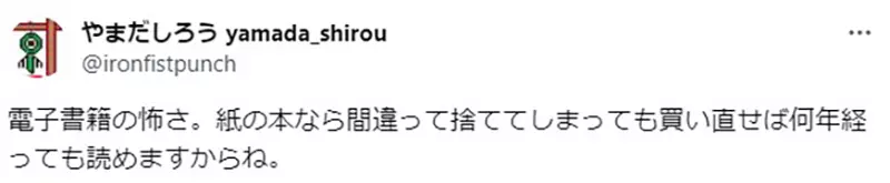 《电子版漫画全都不见了》桥本环奈的悲惨遭遇引发议论买电子书最怕碰上这种事