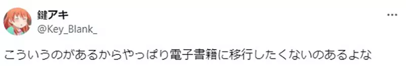 《电子版漫画全都不见了》桥本环奈的悲惨遭遇引发议论买电子书最怕碰上这种事