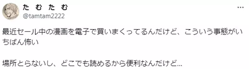 《电子版漫画全都不见了》桥本环奈的悲惨遭遇引发议论买电子书最怕碰上这种事
