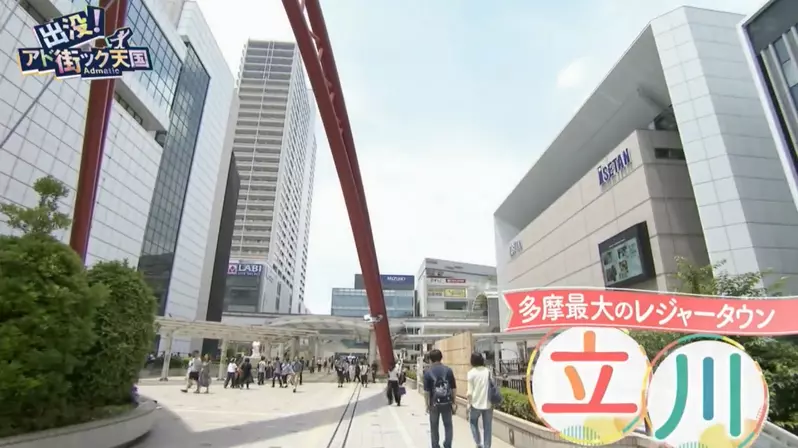 《动漫之城立川市》探访魔法禁书目录的圣地日式点心店老板大赞宅宅都是好人