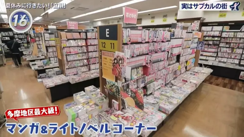 《动漫之城立川市》探访魔法禁书目录的圣地日式点心店老板大赞宅宅都是好人