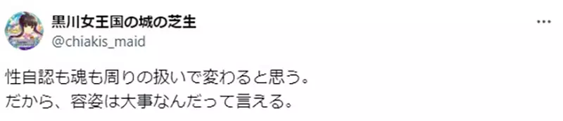 《从乱马½看性别认同》灵魂会随着容器而变化？网友大赞高桥留美子是时代的先驱