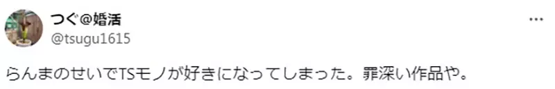《从乱马½看性别认同》灵魂会随着容器而变化？网友大赞高桥留美子是时代的先驱