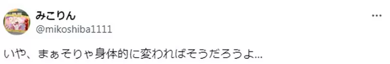 《从乱马½看性别认同》灵魂会随着容器而变化？网友大赞高桥留美子是时代的先驱