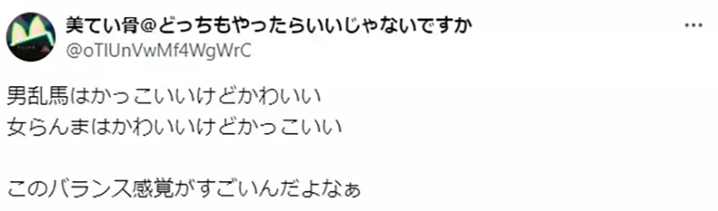 《从乱马½看性别认同》灵魂会随着容器而变化？网友大赞高桥留美子是时代的先驱