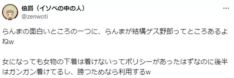 《从乱马½看性别认同》灵魂会随着容器而变化？网友大赞高桥留美子是时代的先驱