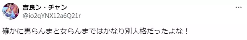 《从乱马½看性别认同》灵魂会随着容器而变化？网友大赞高桥留美子是时代的先驱