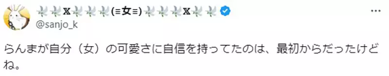 《从乱马½看性别认同》灵魂会随着容器而变化？网友大赞高桥留美子是时代的先驱