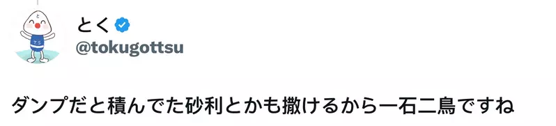 《开车撞建筑》专业的都不从正面而是倒车撞？日本黑道已经示范过好几次了