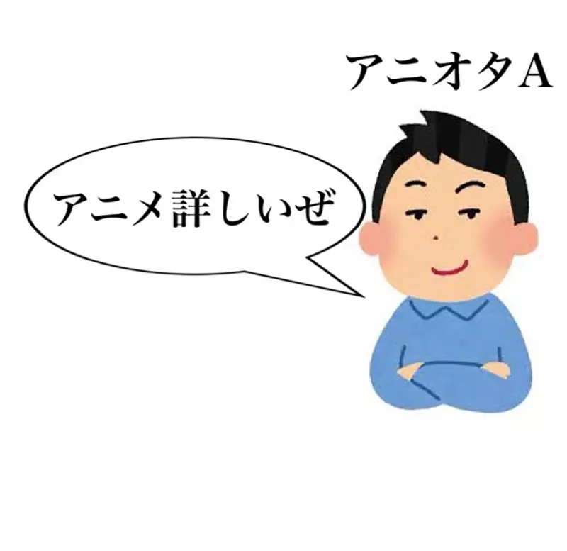 《很懂动画的动画迷》自称很懂的常常半桶水？自称不懂的其实才是真内行