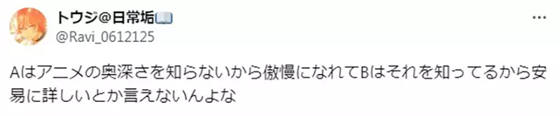 《很懂动画的动画迷》自称很懂的常常半桶水？自称不懂的其实才是真内行