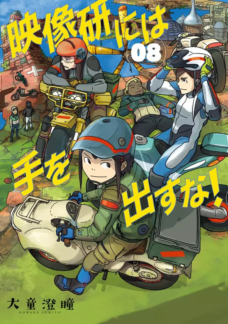 《漫画家大童澄瞳》抱怨画单行本封面一毛钱都没有在漫画出版业界算是常态吗？