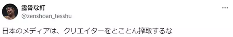 《漫画家大童澄瞳》抱怨画单行本封面一毛钱都没有在漫画出版业界算是常态吗？