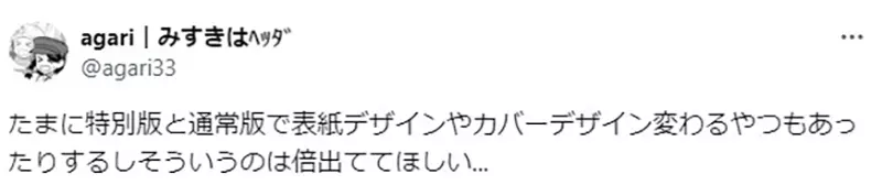 《漫画家大童澄瞳》抱怨画单行本封面一毛钱都没有在漫画出版业界算是常态吗？