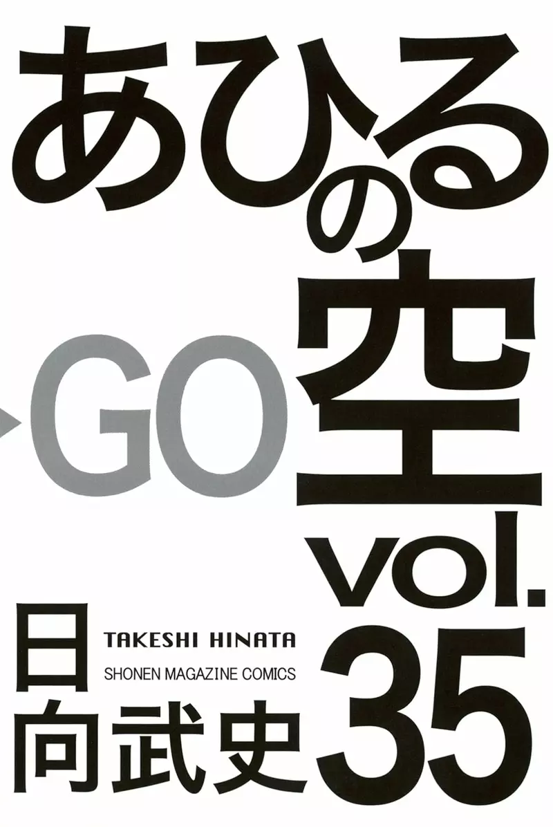 《漫画家大童澄瞳》抱怨画单行本封面一毛钱都没有在漫画出版业界算是常态吗？